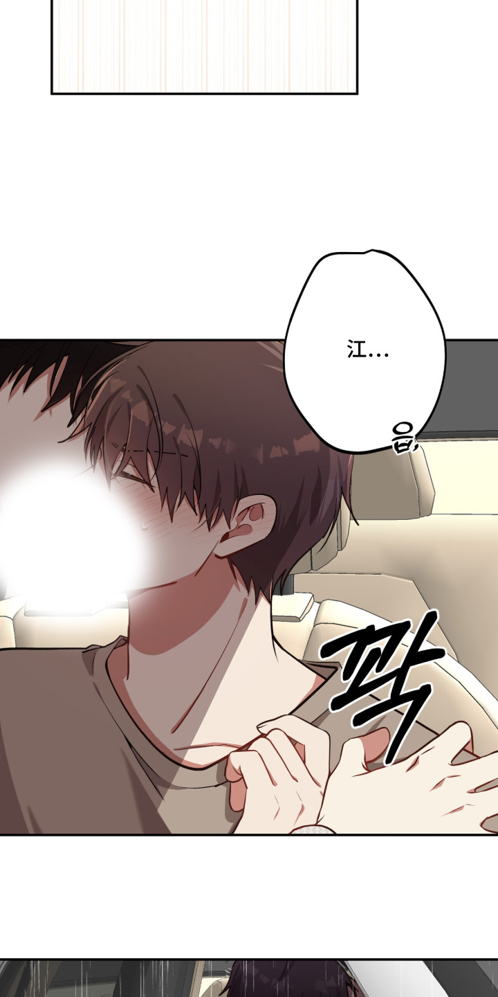 心窗之外漫画,第29章：我走了2图