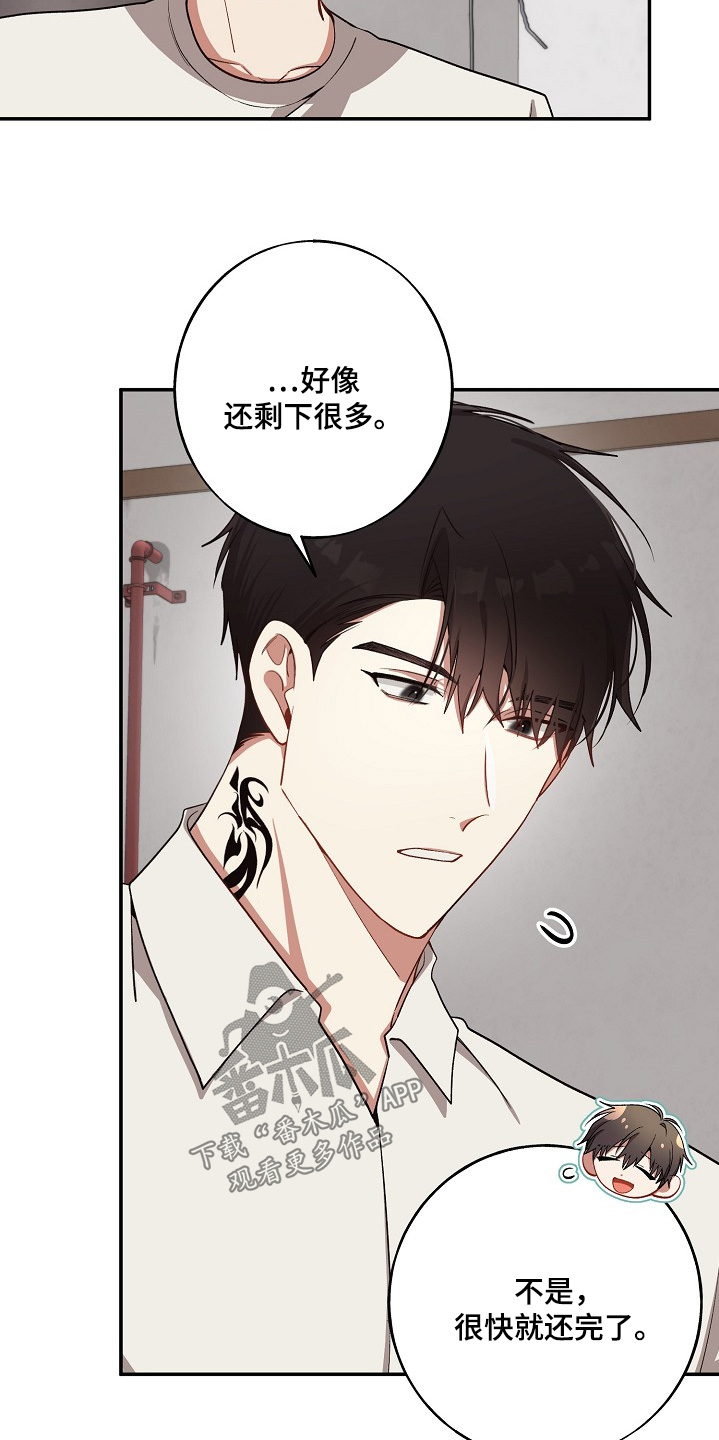心窗之外漫画,第35章：欠钱3图