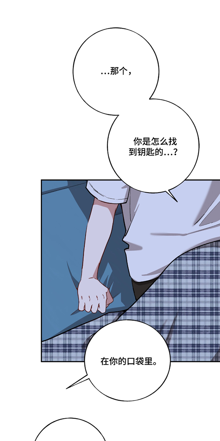 心窗之外漫画,第33章：你相信那个符4图