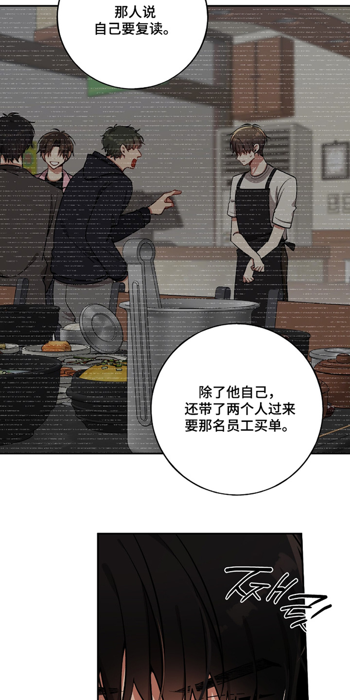 心窗之外漫画,第32章：不是那样的4图