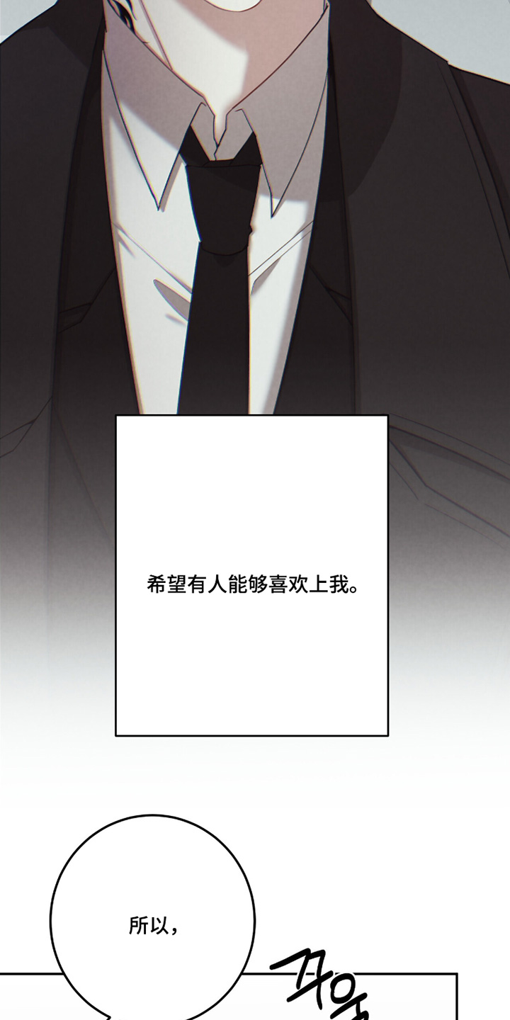 心窗之外漫画,第33章：你相信那个符3图