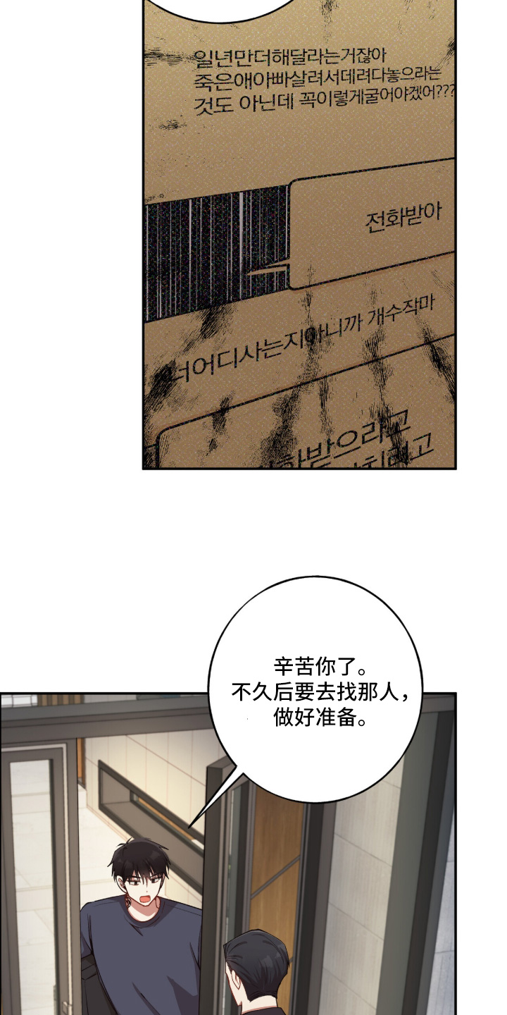 心窗之外漫画,第37章：不介意的话5图