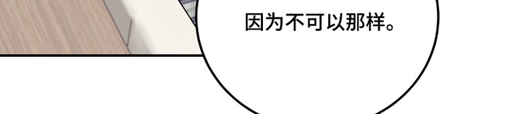 心窗之外漫画,第34章：你可以喜欢我2图