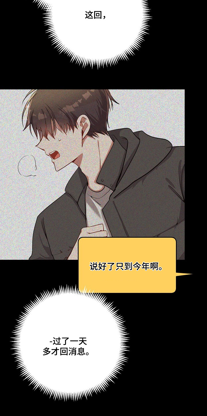 心窗之外漫画,第35章：欠钱1图