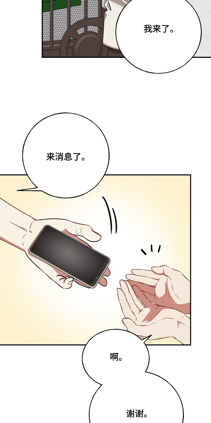心窗之外漫画,第35章：欠钱3图