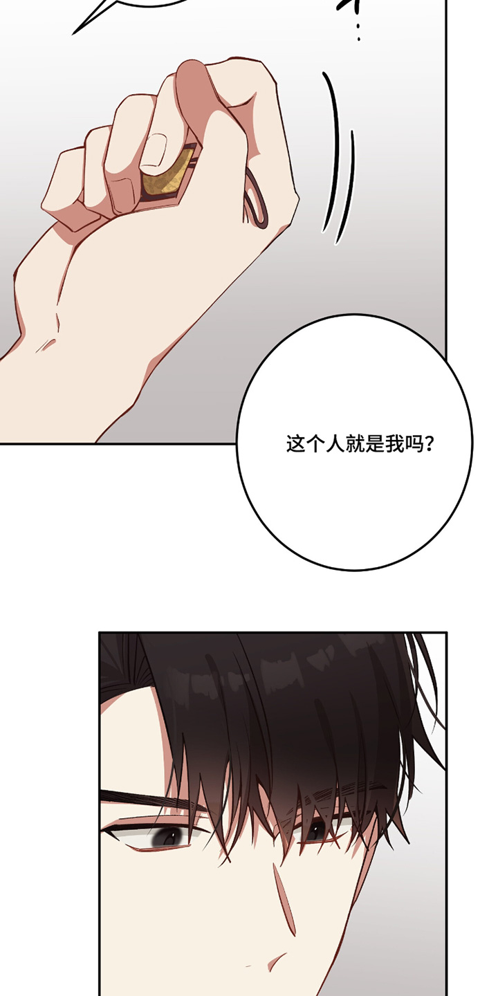 心窗之外漫画,第33章：你相信那个符4图