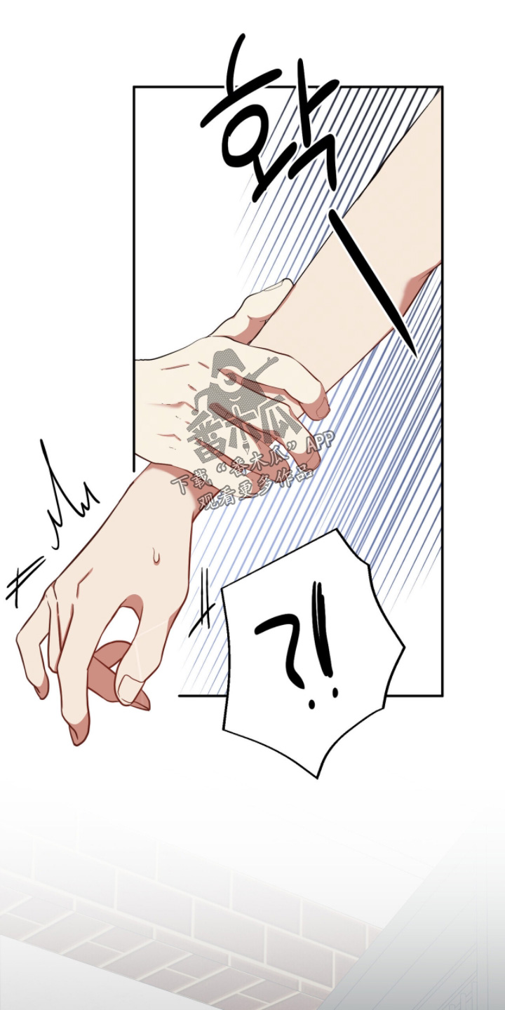 心窗之外漫画,第30章：还没洗1图