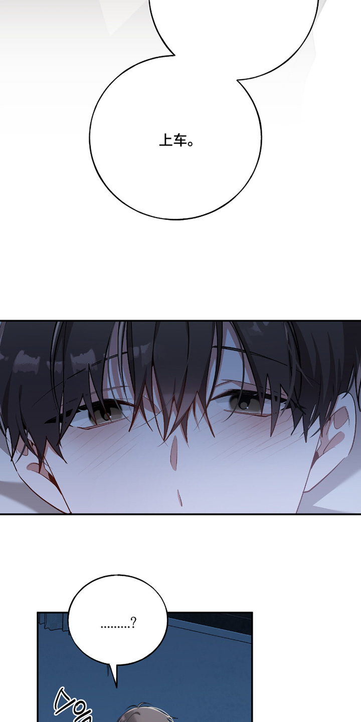 心窗之外漫画,第33章：你相信那个符1图