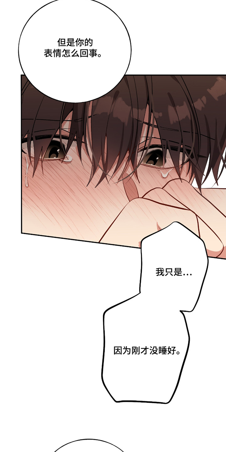 心窗之外漫画,第33章：你相信那个符4图