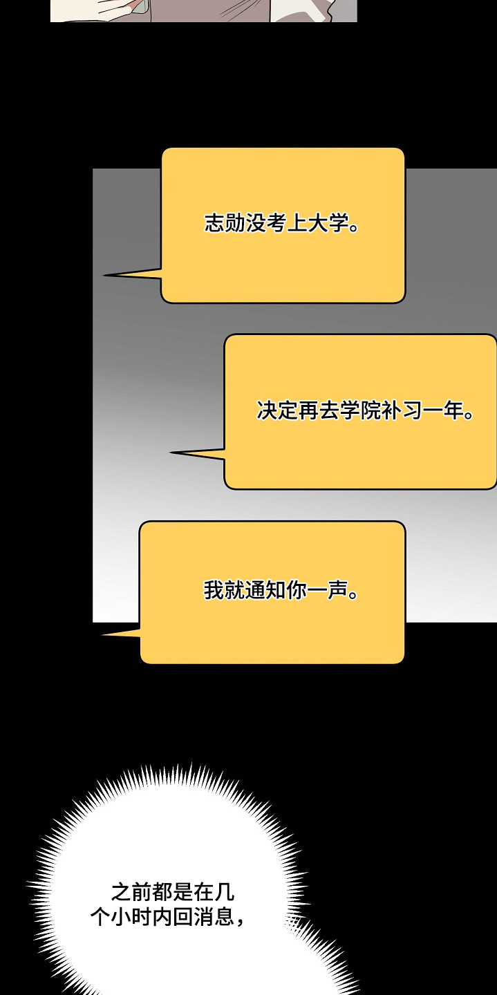 心窗之外漫画,第35章：欠钱5图