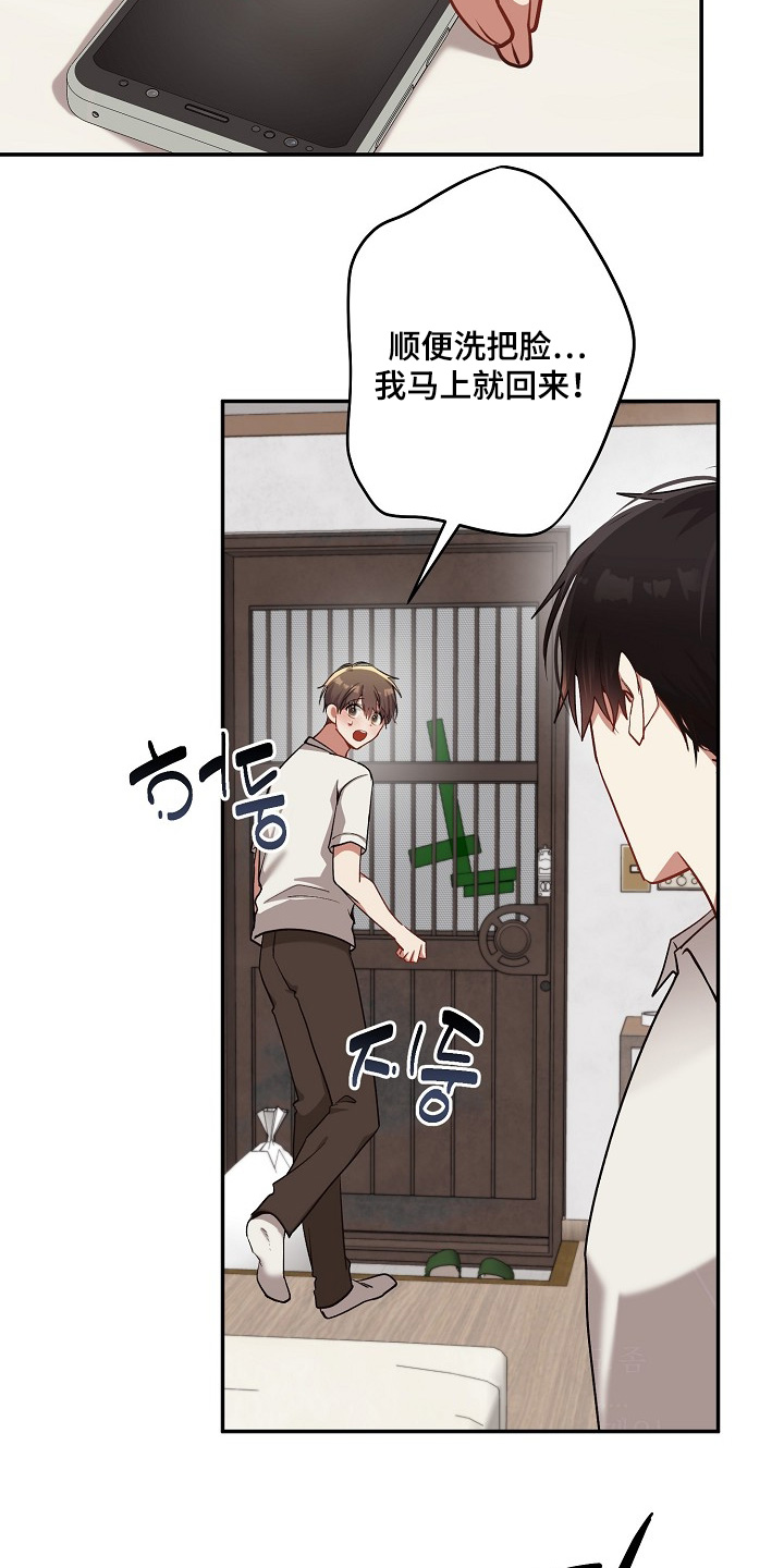 心窗之外漫画,第35章：欠钱4图