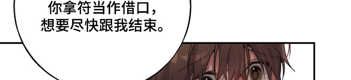 心窗之外漫画,第38章：相信我2图