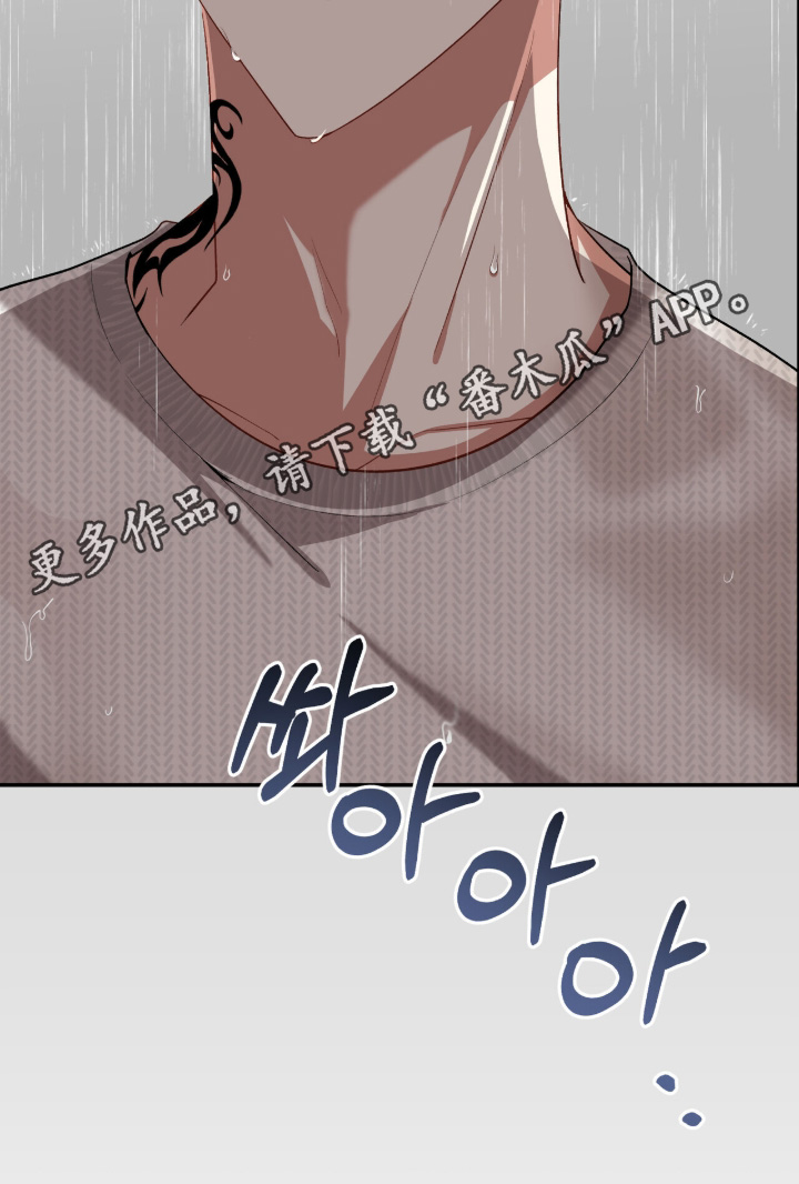 心窗之外漫画,第29章：我走了3图