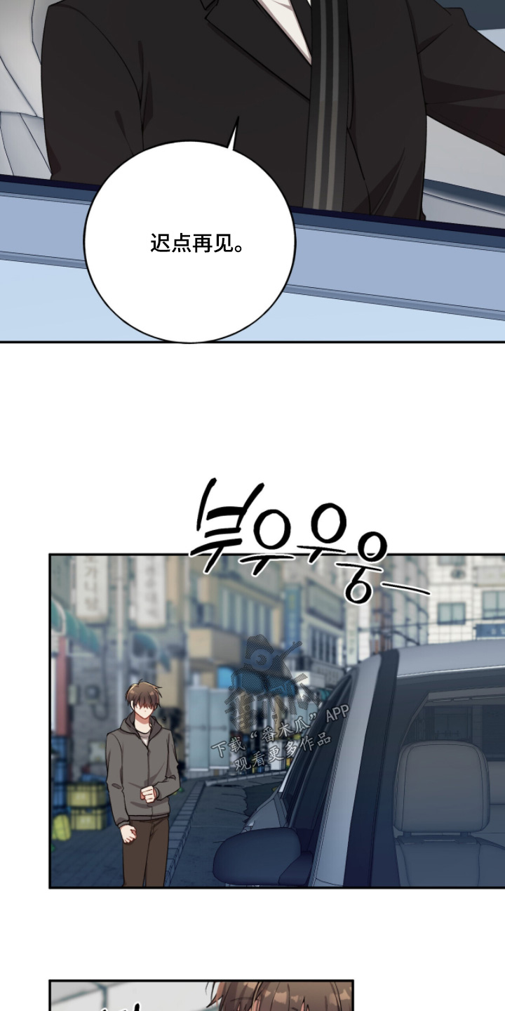 心窗之外漫画,第31章：为什么拒绝4图