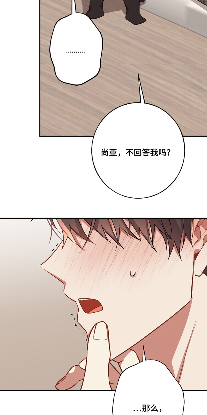 心窗之外漫画,第34章：你可以喜欢我3图