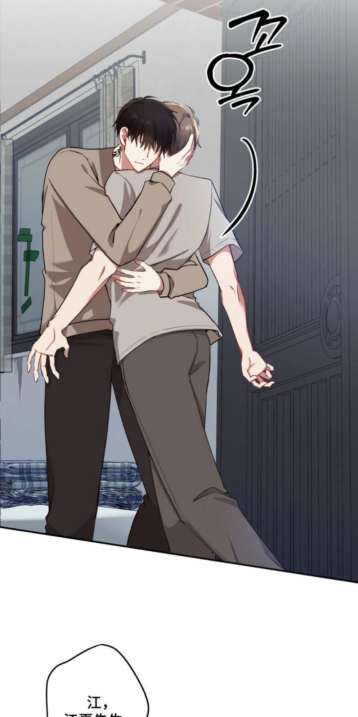 心窗之外漫画,第30章：还没洗2图