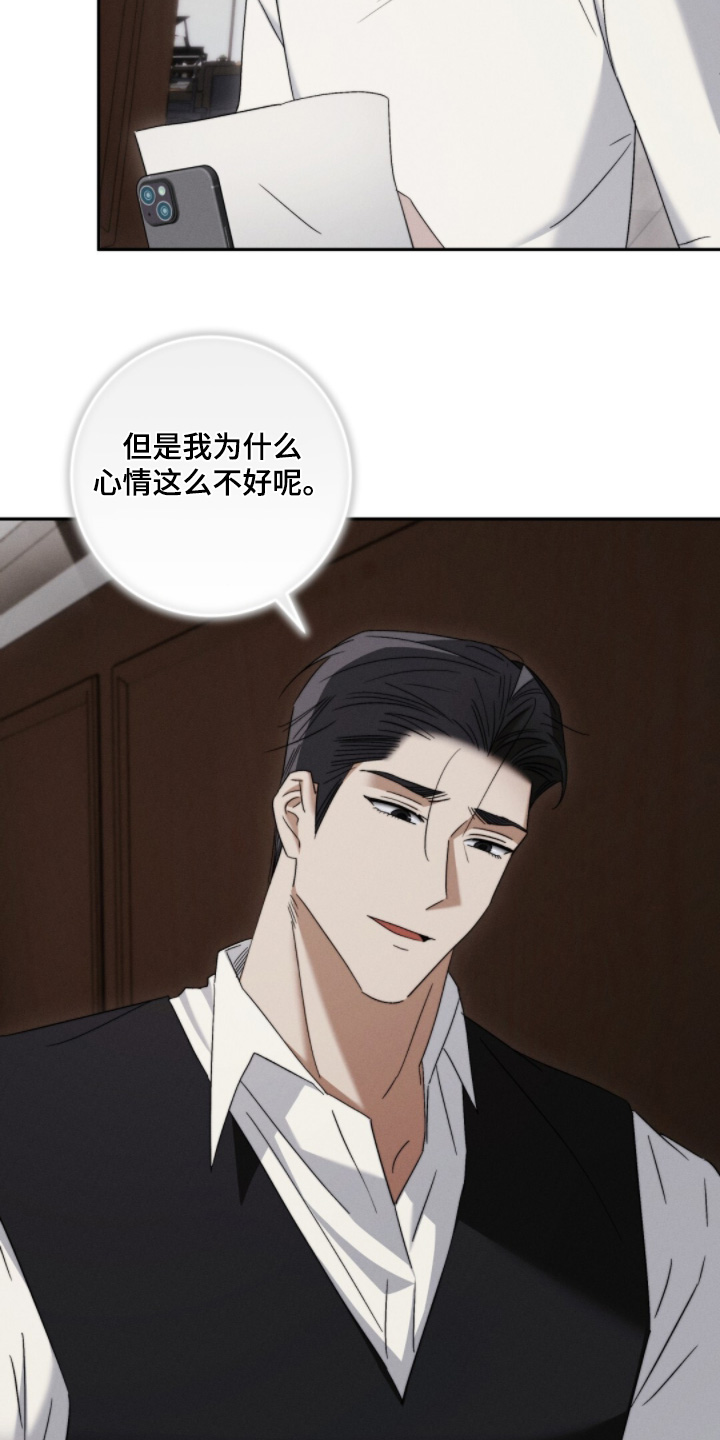 危险的她剧情介绍漫画,第16章：贷款2图