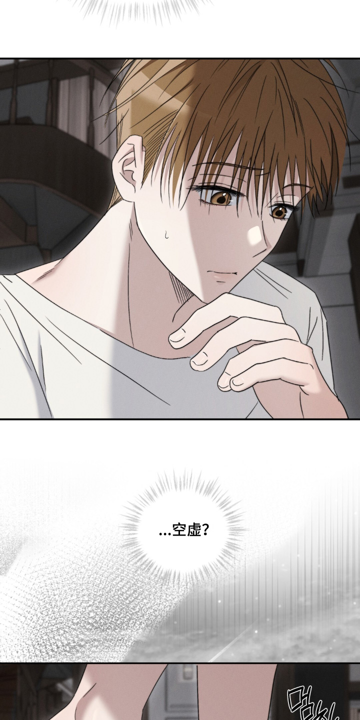 危险的契约漫画,第15章：很想你4图