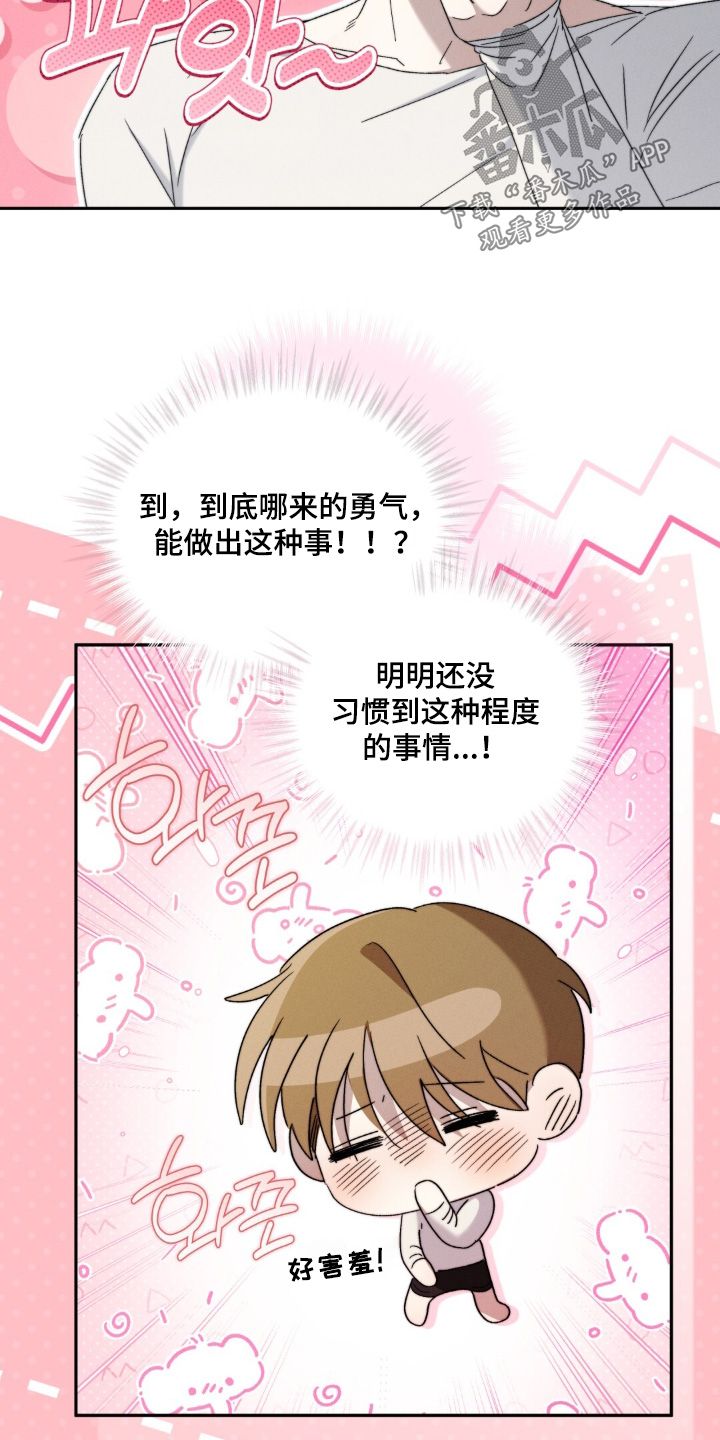 危险的契约漫画,第14章：不用惊讶1图