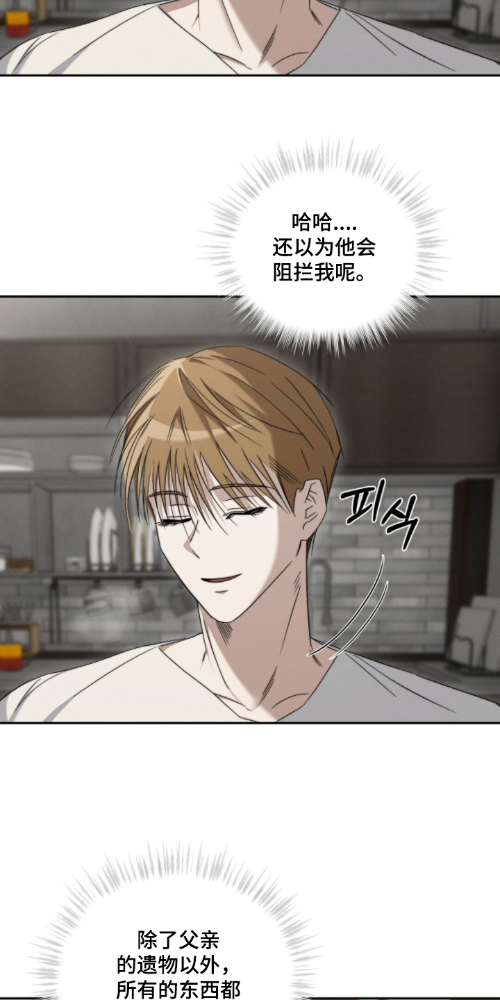 危险的契约漫画,第17章：好难受2图