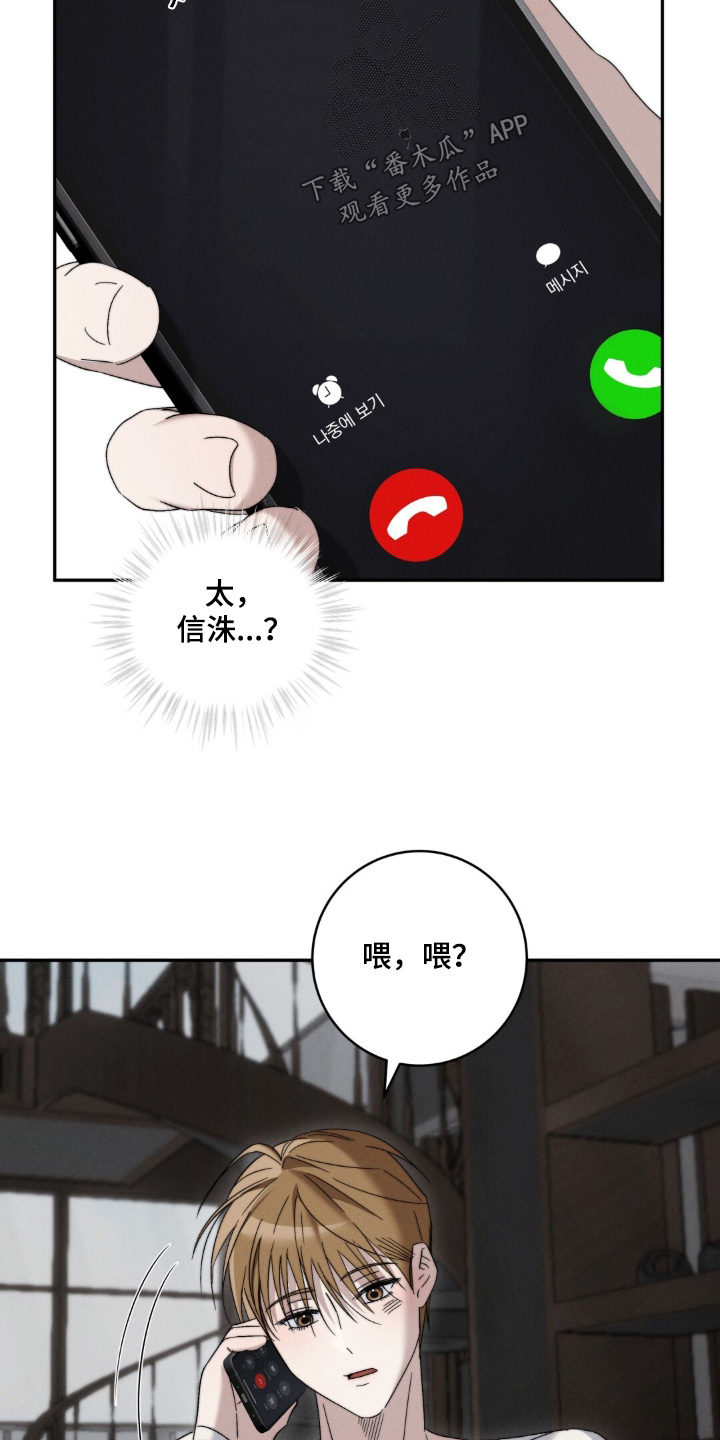 危险的契约漫画,第14章：不用惊讶5图
