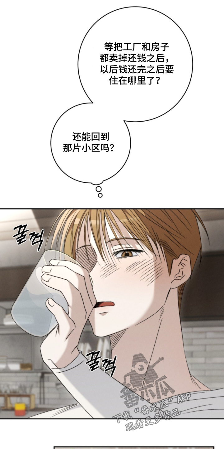 危险的契约漫画,第17章：好难受3图