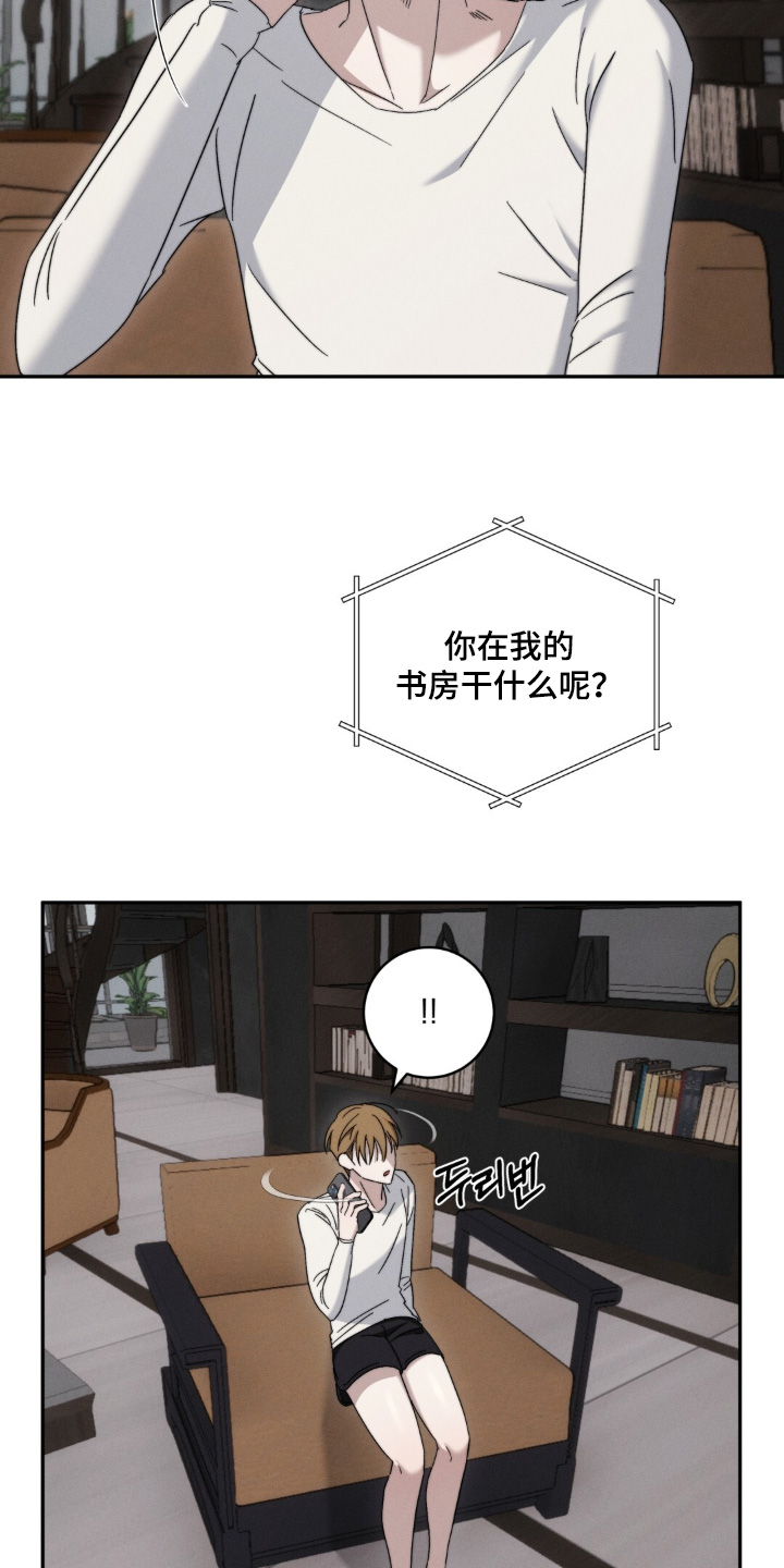 危险的契约漫画,第14章：不用惊讶1图