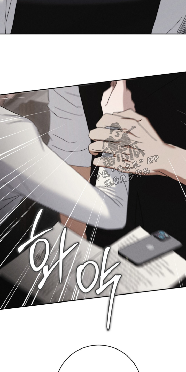 危险的她剧情介绍漫画,第16章：贷款3图