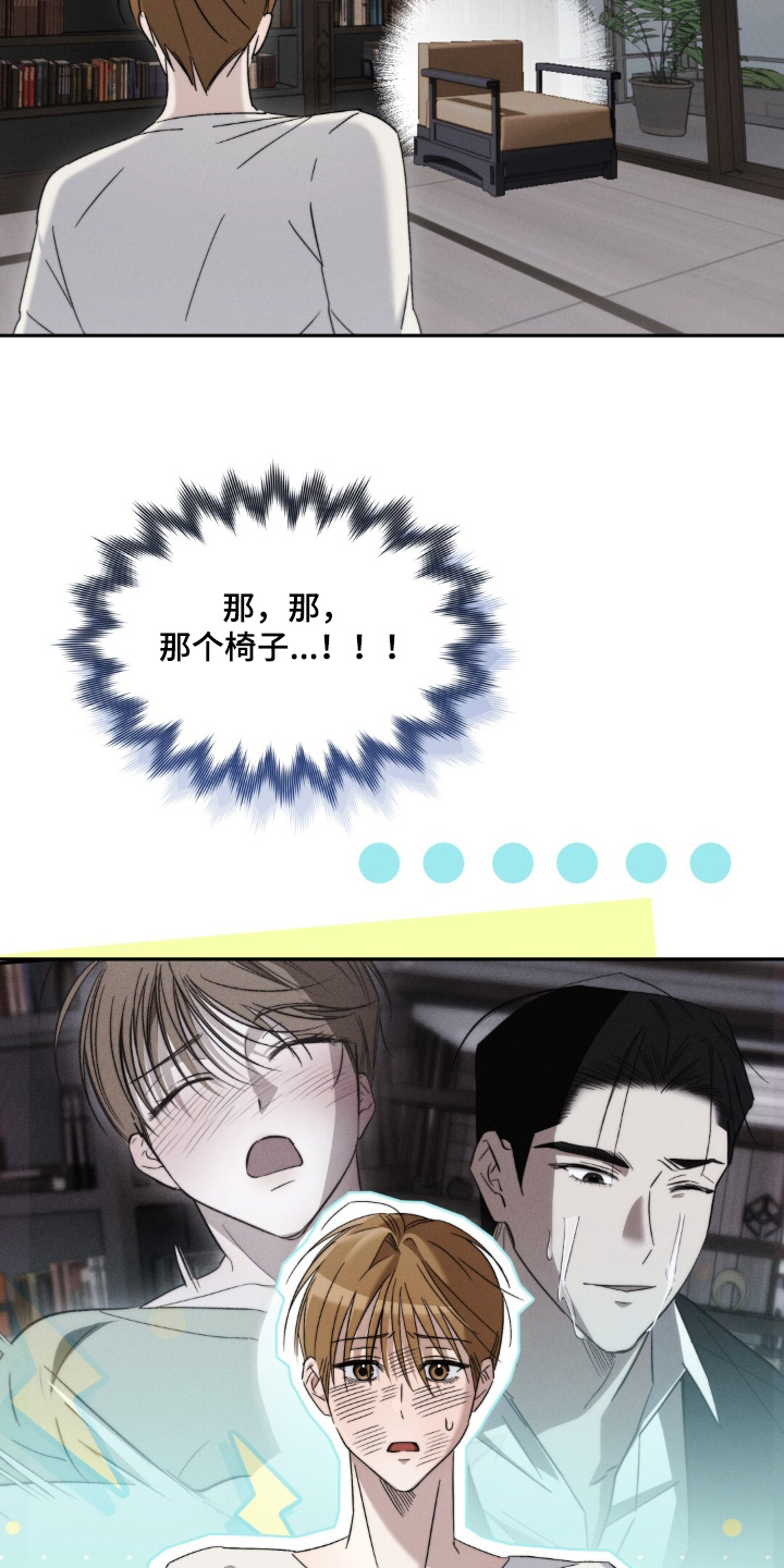 危险的契约漫画,第14章：不用惊讶5图