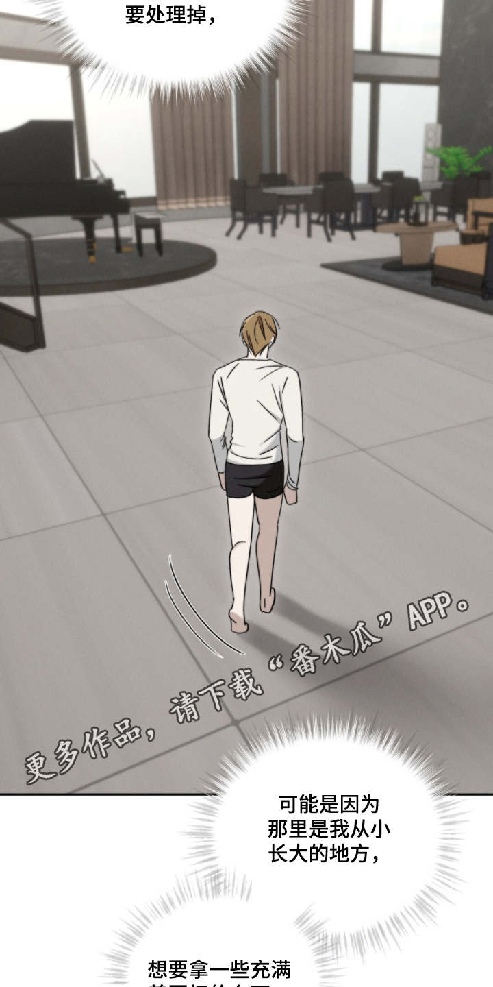 危险的契约漫画,第17章：好难受3图