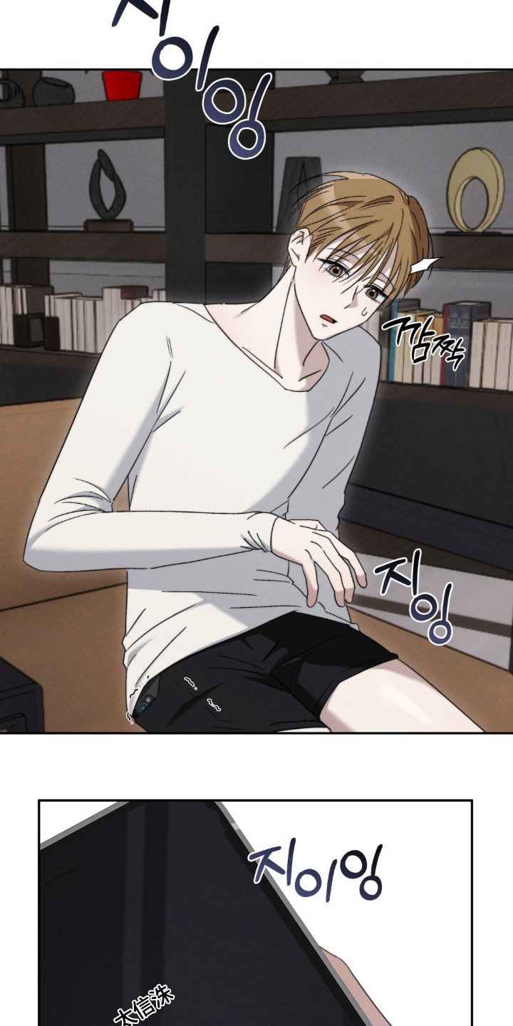 危险的契约漫画,第14章：不用惊讶4图