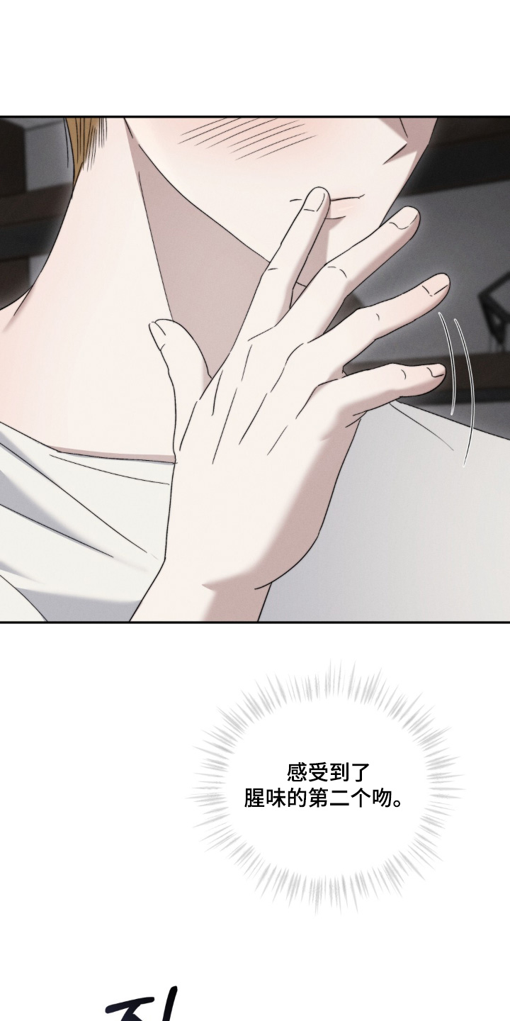 危险的契约漫画,第14章：不用惊讶3图