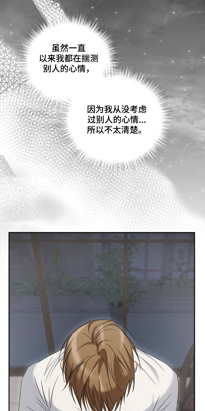 危险的契约漫画,第15章：很想你1图