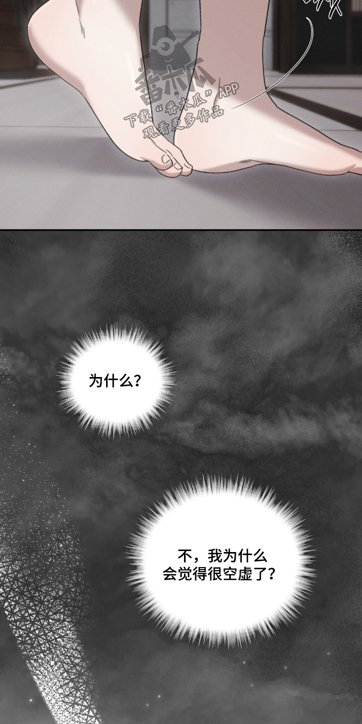 危险的契约漫画,第15章：很想你5图