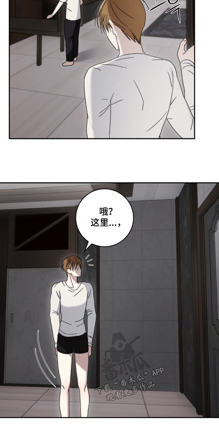 危险的契约漫画,第14章：不用惊讶4图