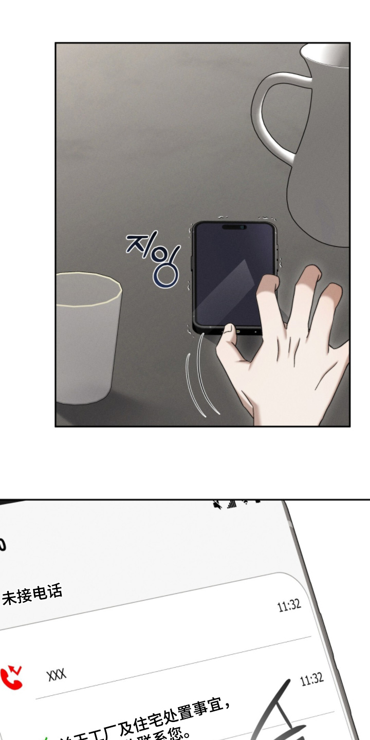 危险的契约漫画,第17章：好难受5图