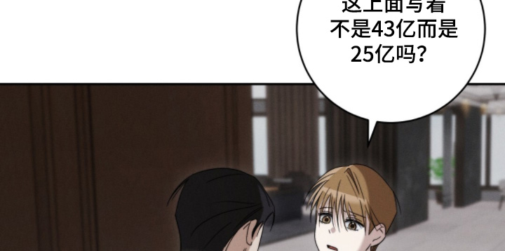 危险的她剧情介绍漫画,第16章：贷款3图