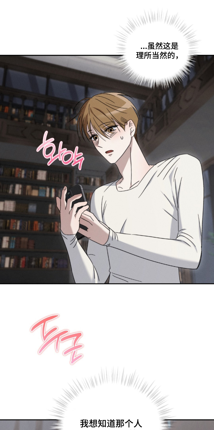 危险的契约漫画,第15章：很想你5图