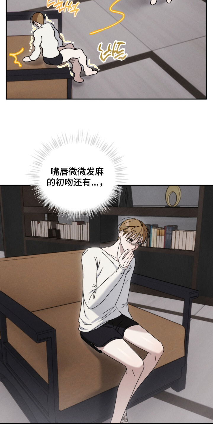 危险的契约漫画,第14章：不用惊讶2图