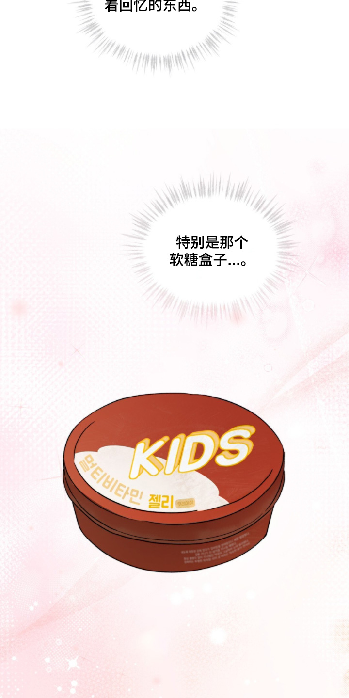 危险的契约漫画,第17章：好难受4图