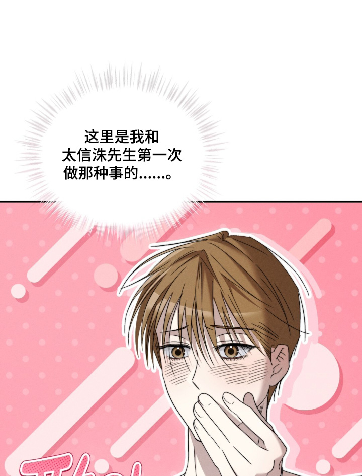 危险的契约漫画,第14章：不用惊讶5图