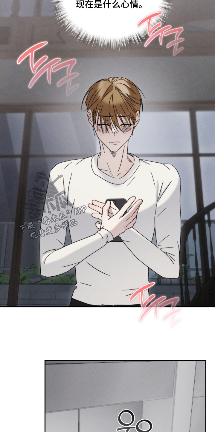 危险的契约漫画,第15章：很想你1图