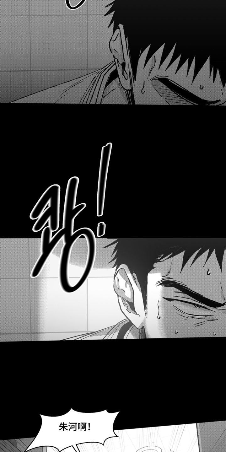 破碎花盒的设备漫画,第19章：想要我4图