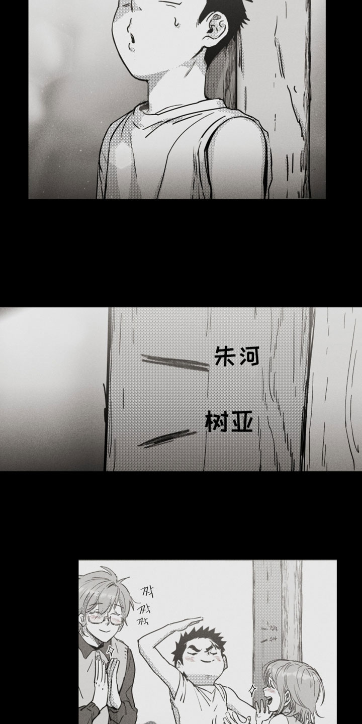 破碎之环起源漫画,第21章：许愿1图