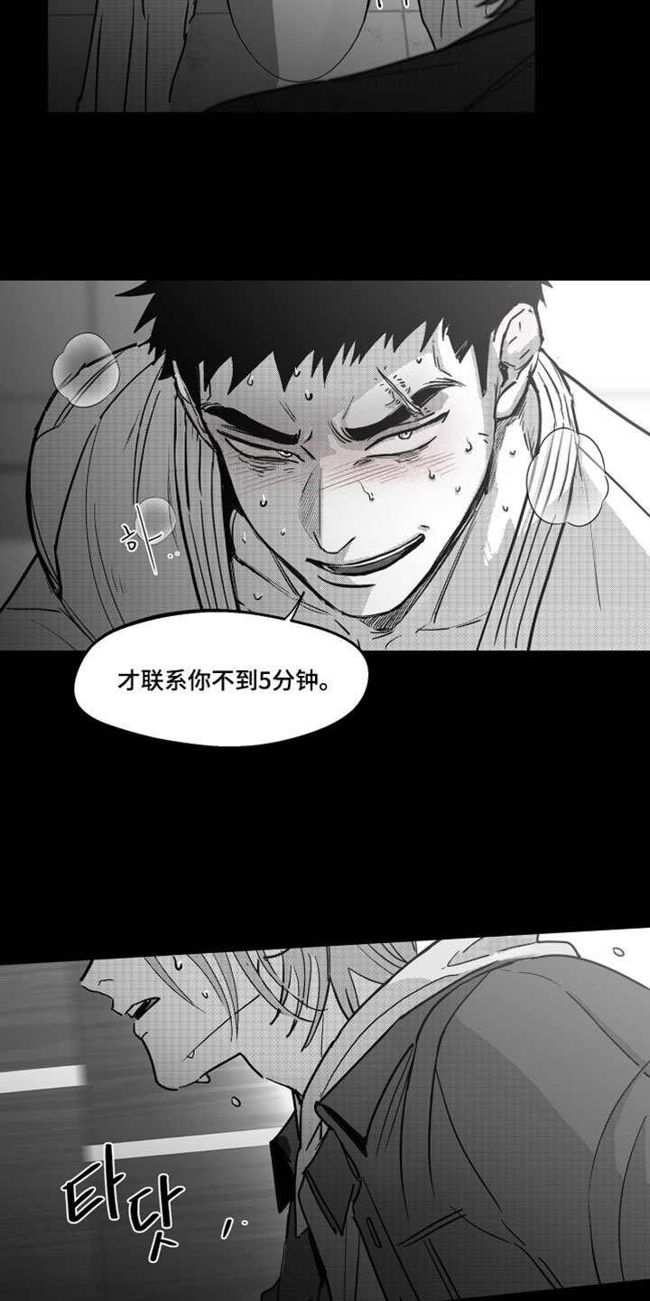 破碎花环之约玩法介绍漫画,第19章：想要我2图