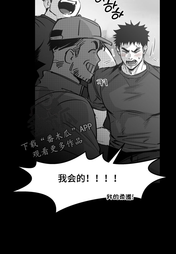 破碎花环之约玩法介绍漫画,第17章：有事一定要联系我3图