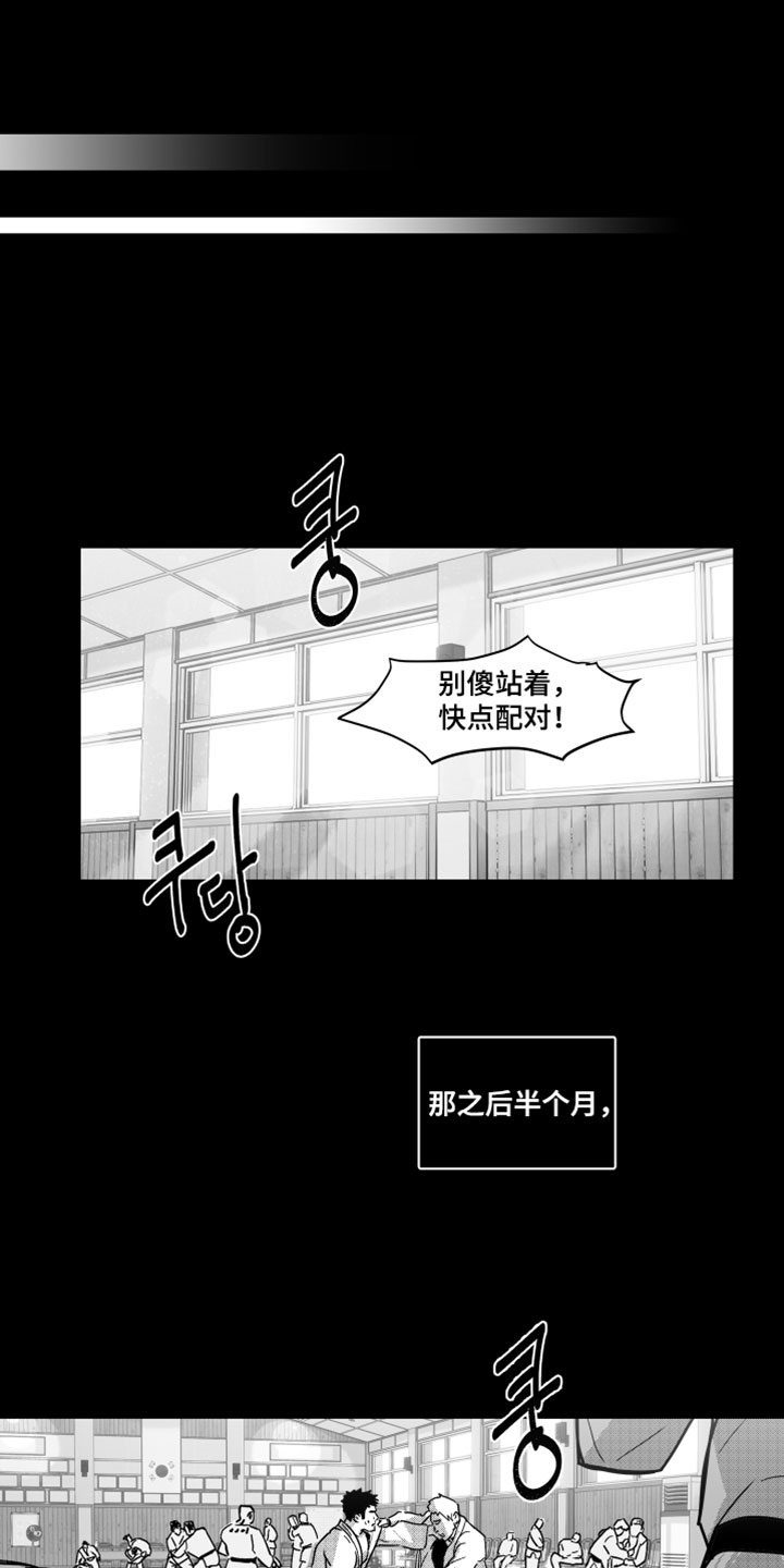 破碎花盒的设备漫画,第18章：真的很讨厌1图