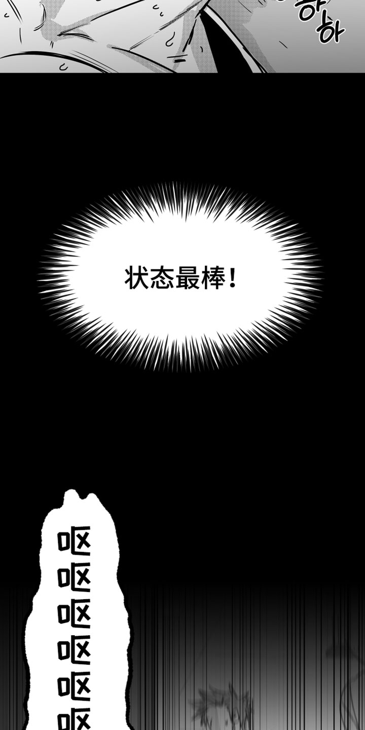 破碎花盆造景漫画,第18章：真的很讨厌3图
