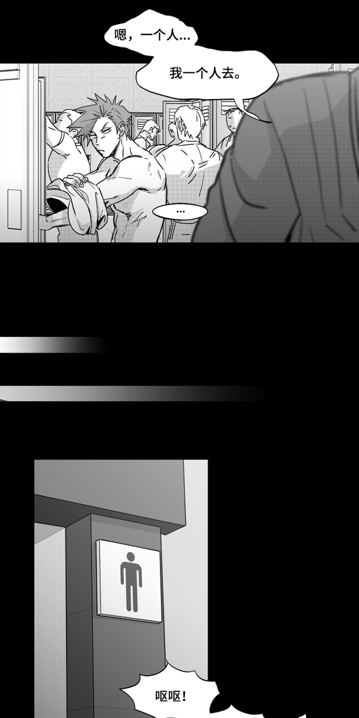 破碎花生米机器漫画,第18章：真的很讨厌1图