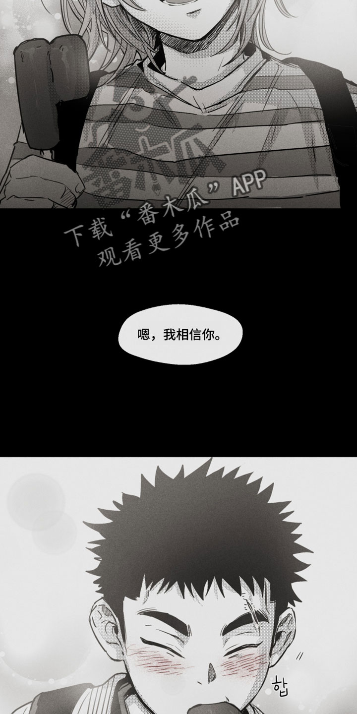 破碎之环起源漫画,第22章：我都不会错过这个机会5图